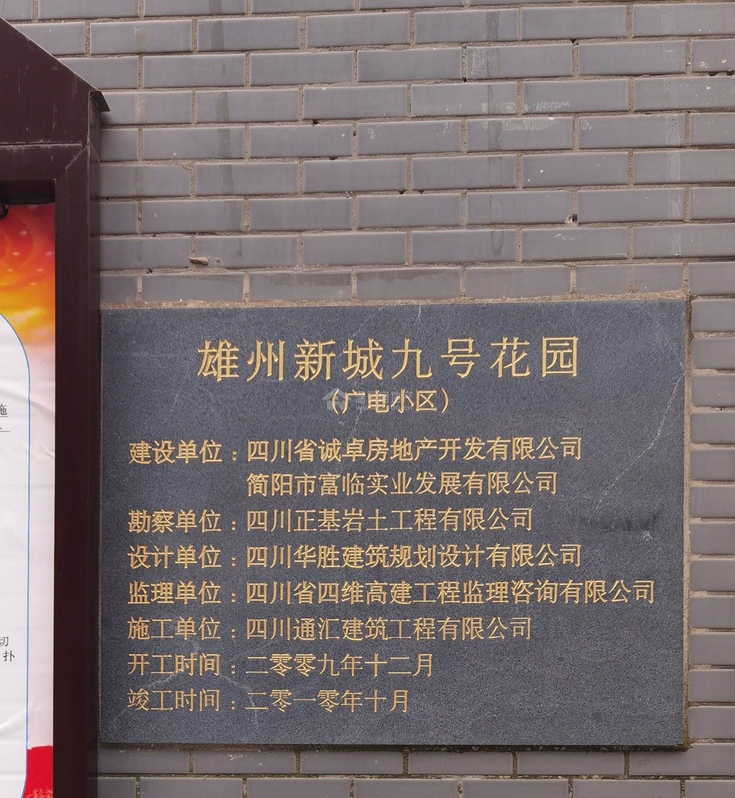 九号花园图片