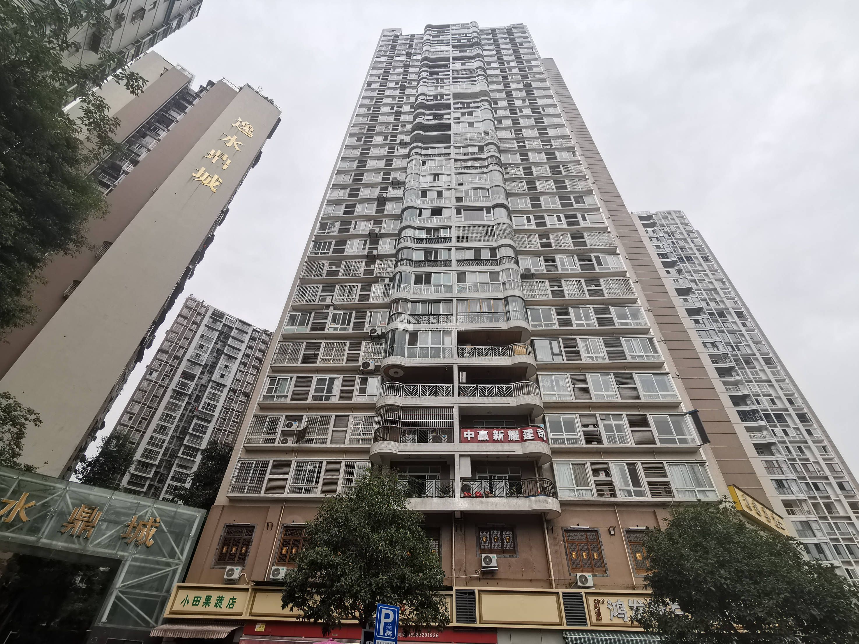 逸水鼎城图片