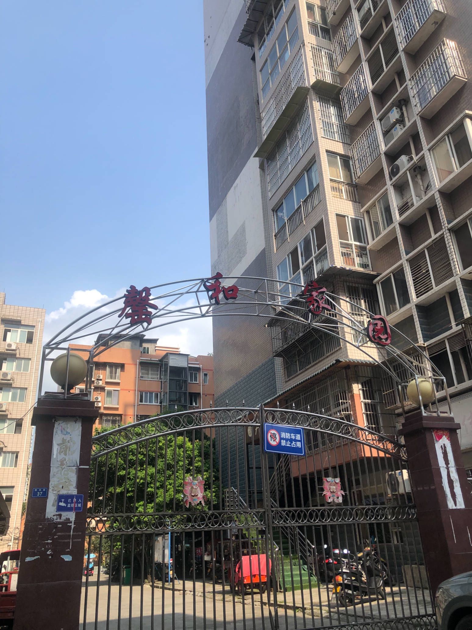 罄和家园图片