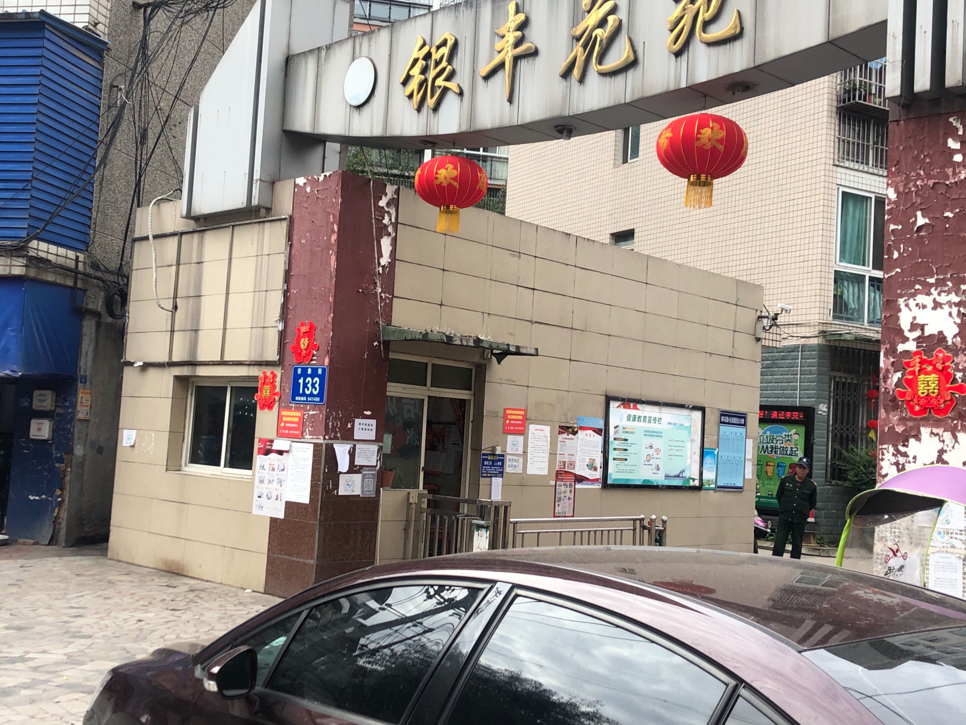 银丰花苑图片