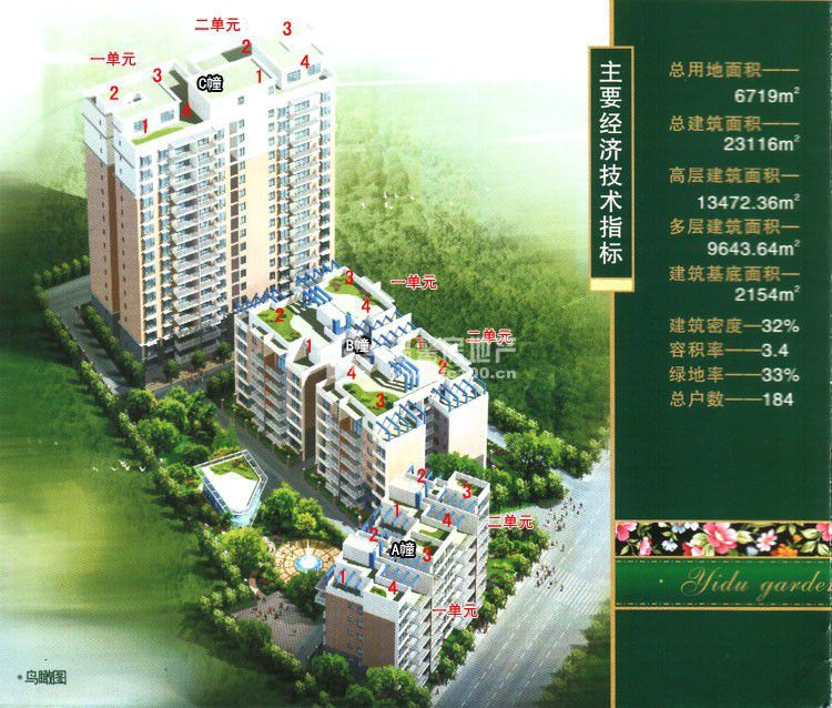 逸都花园图片
