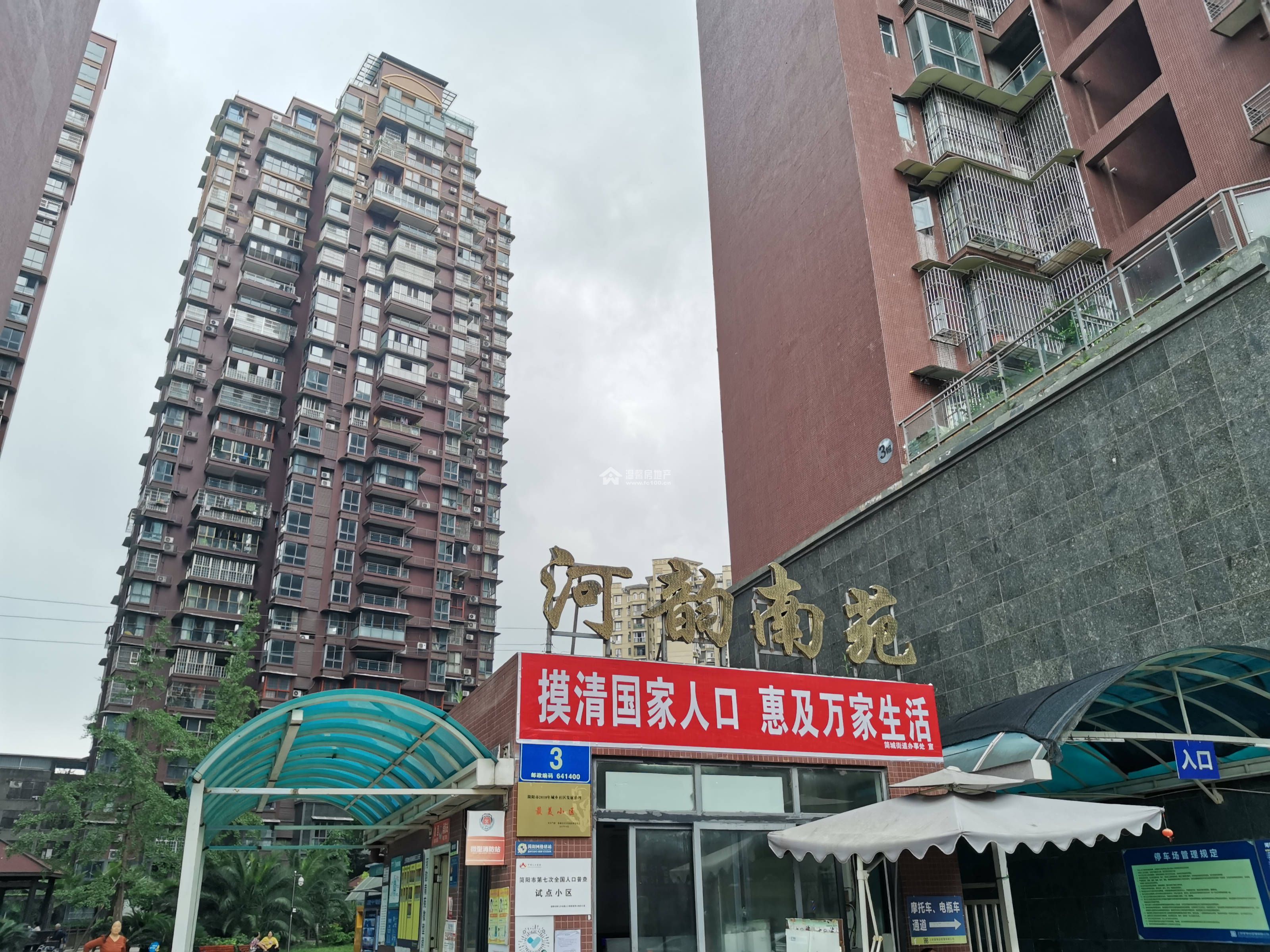 河韵南苑图片