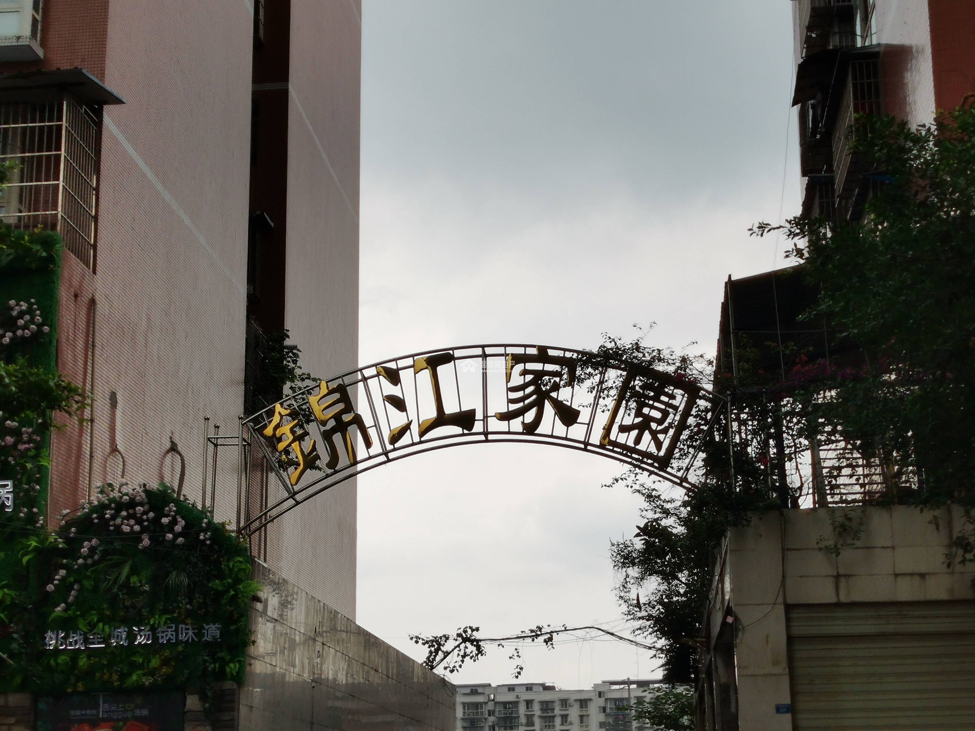 锦江家园图片