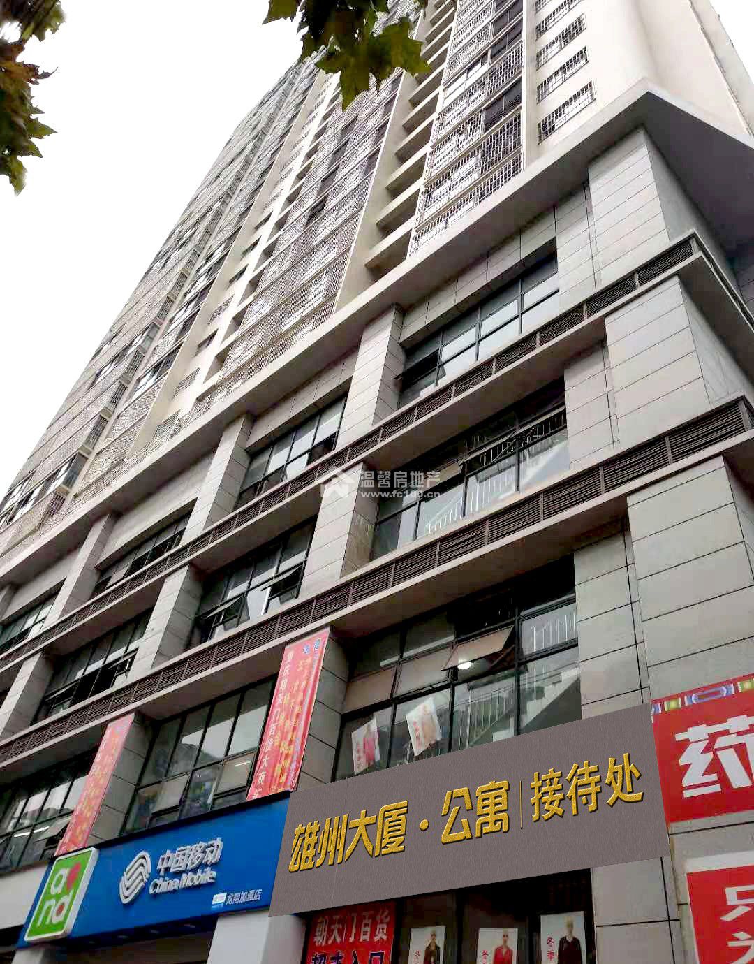 雄州大厦图片