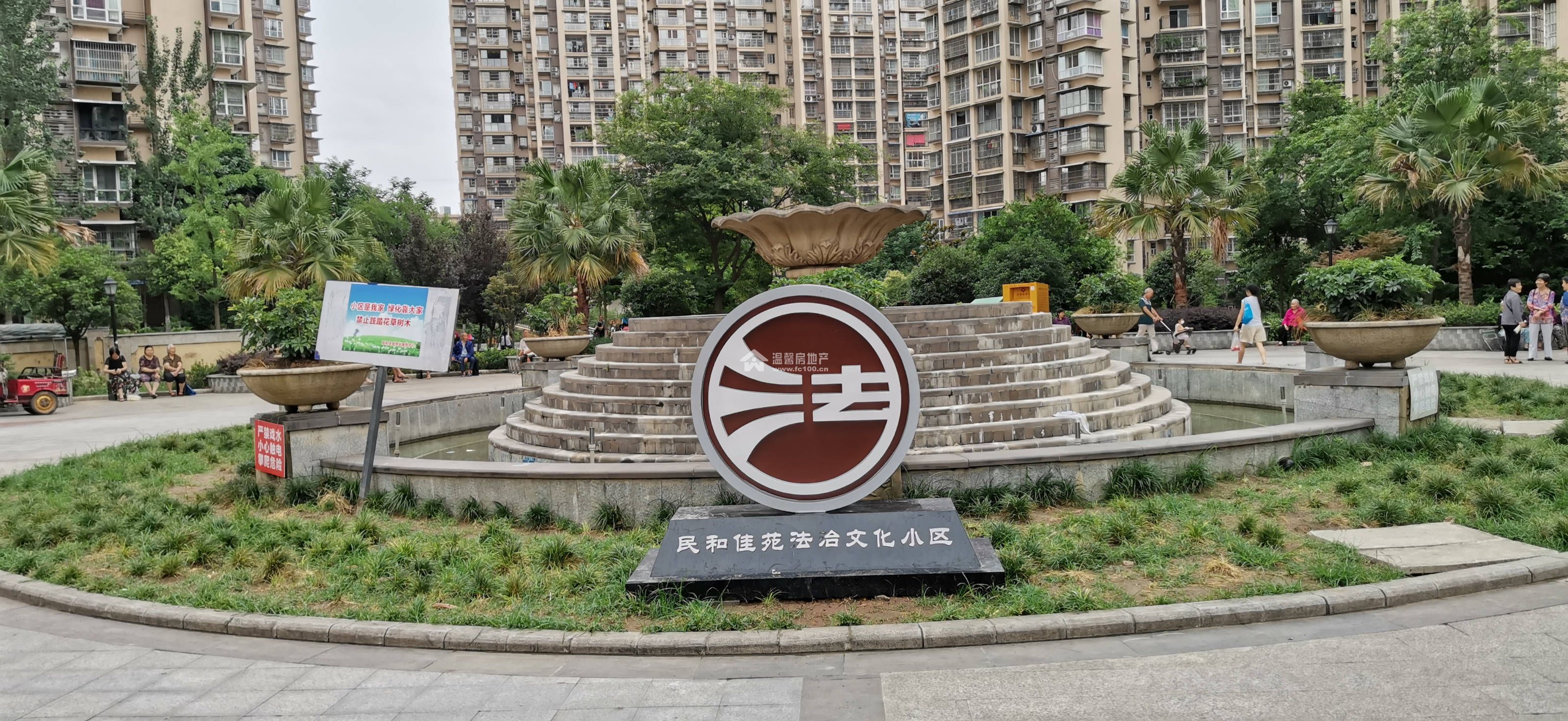 民和佳苑图片
