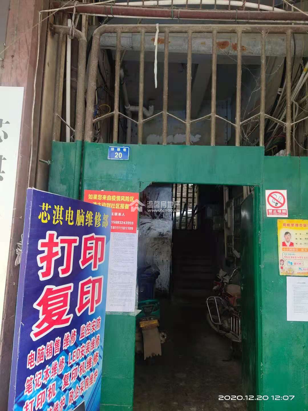 银都巷图片