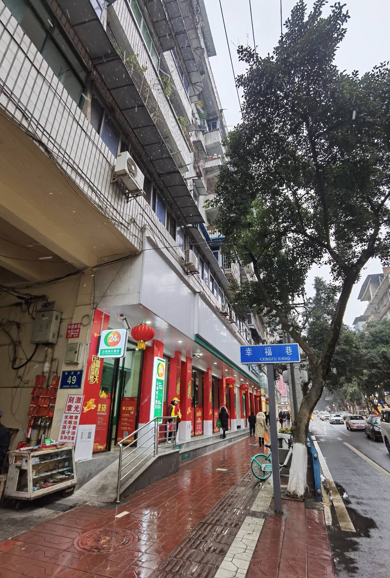 幸福巷图片