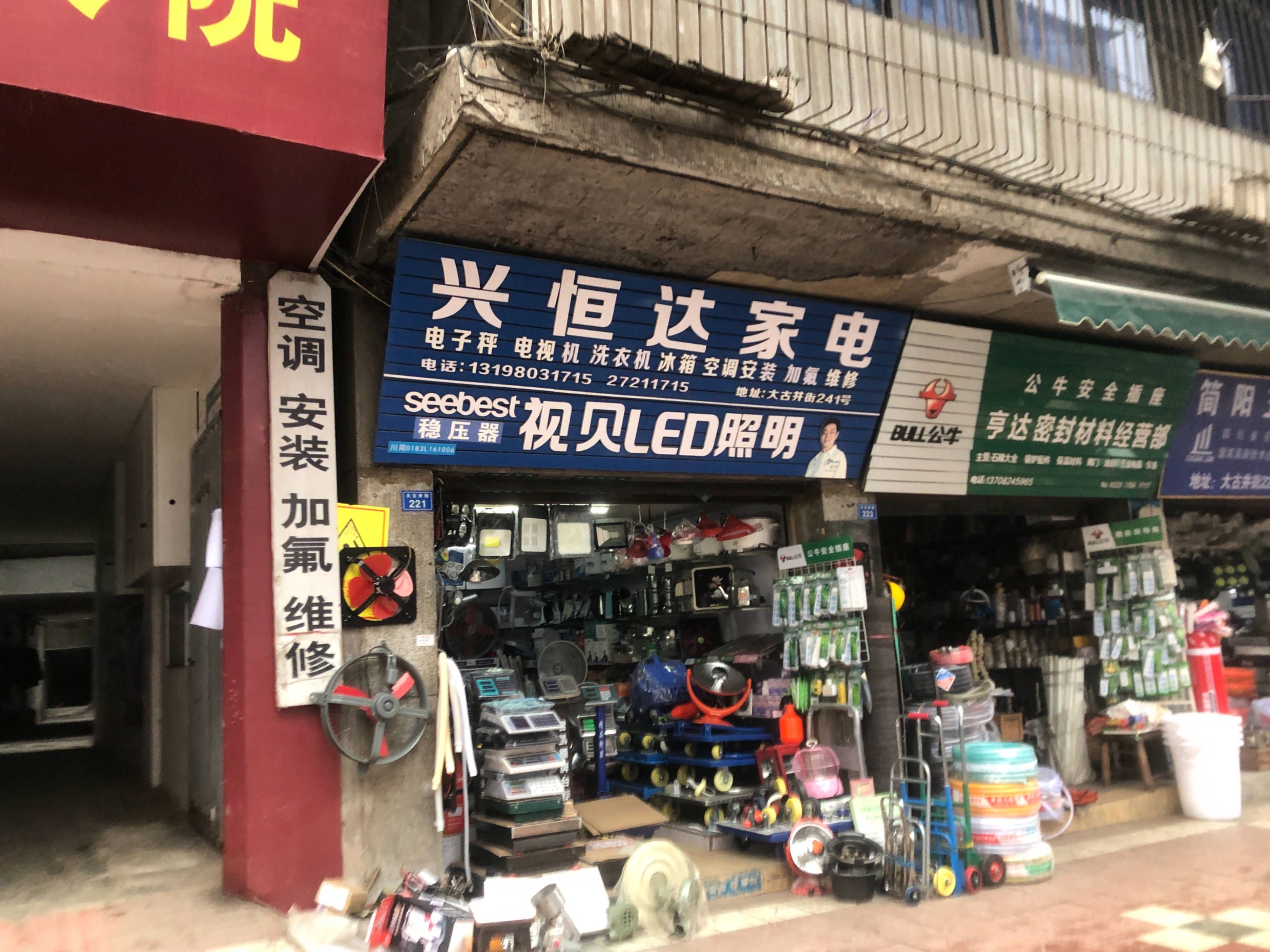 平安大院图片