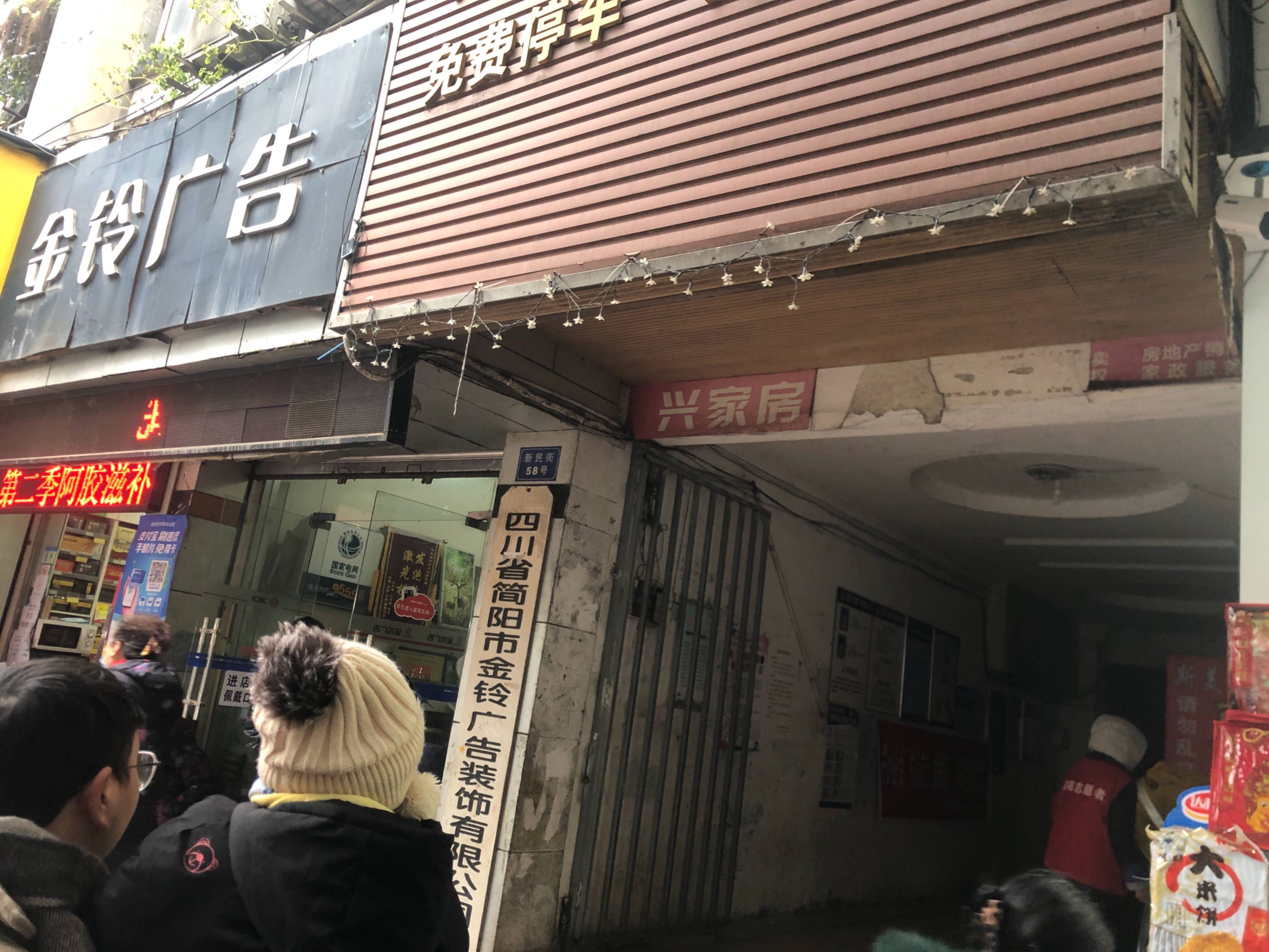 新民街56号图片