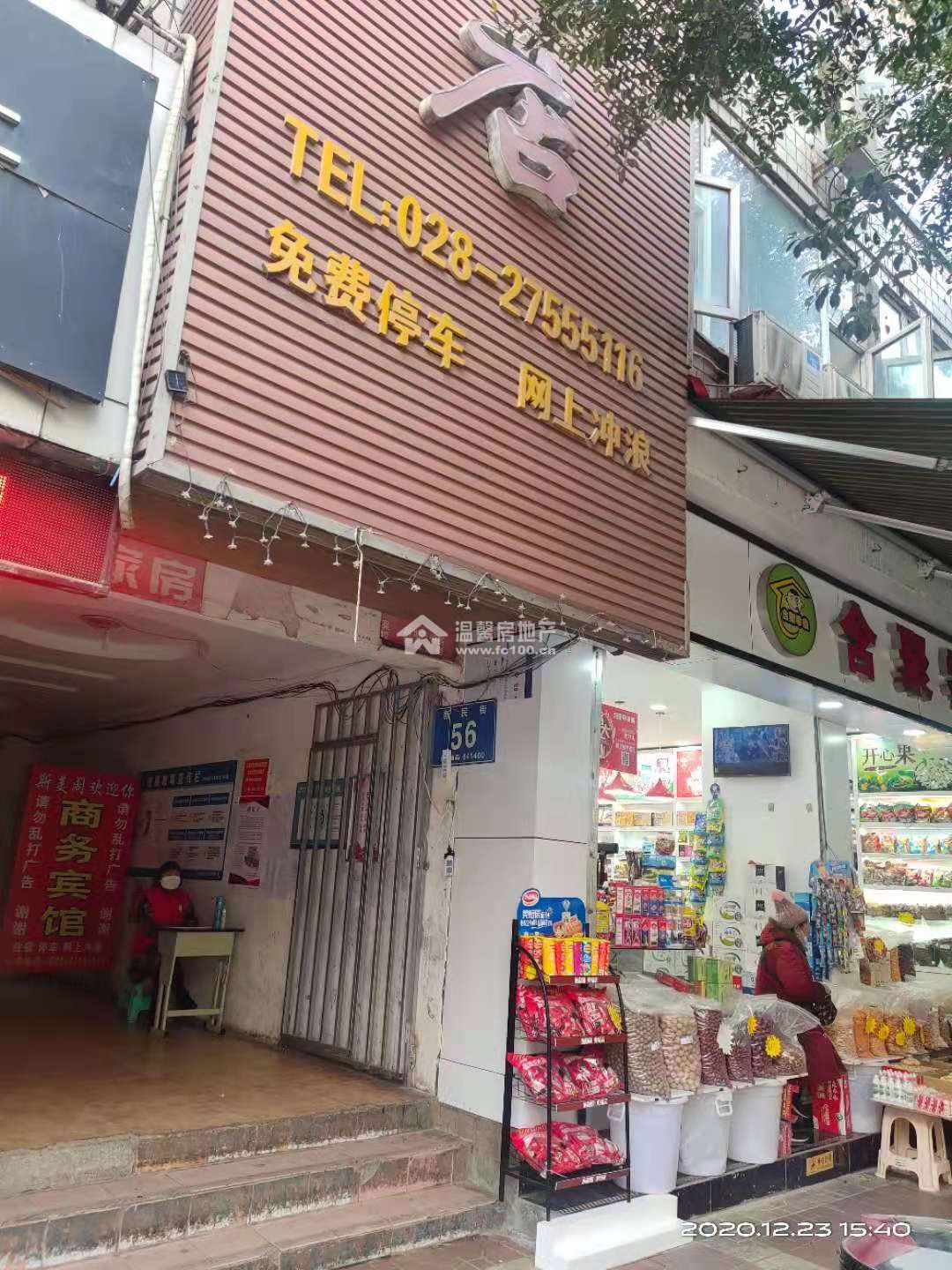 新民街56号图片