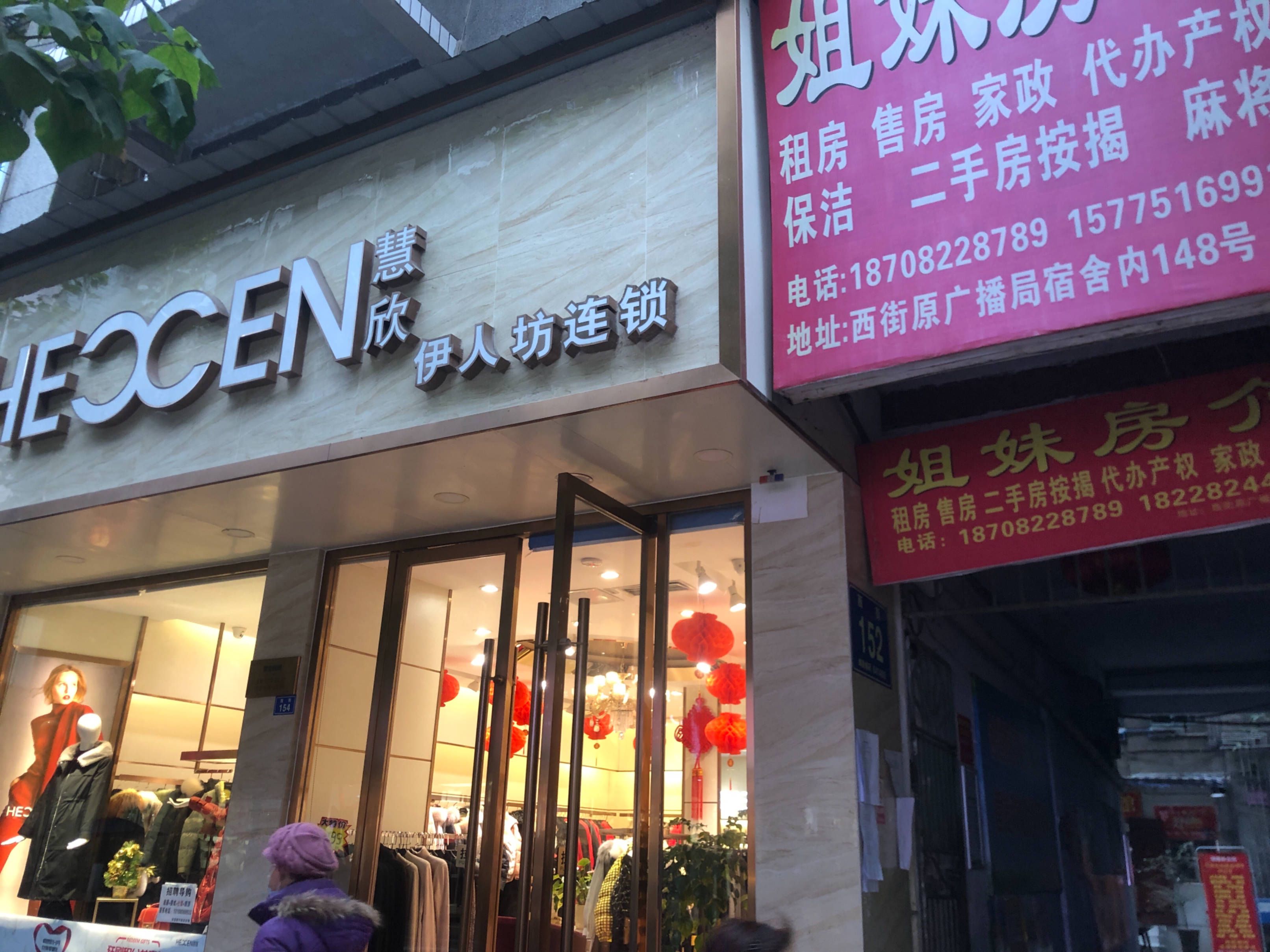 西街152号图片
