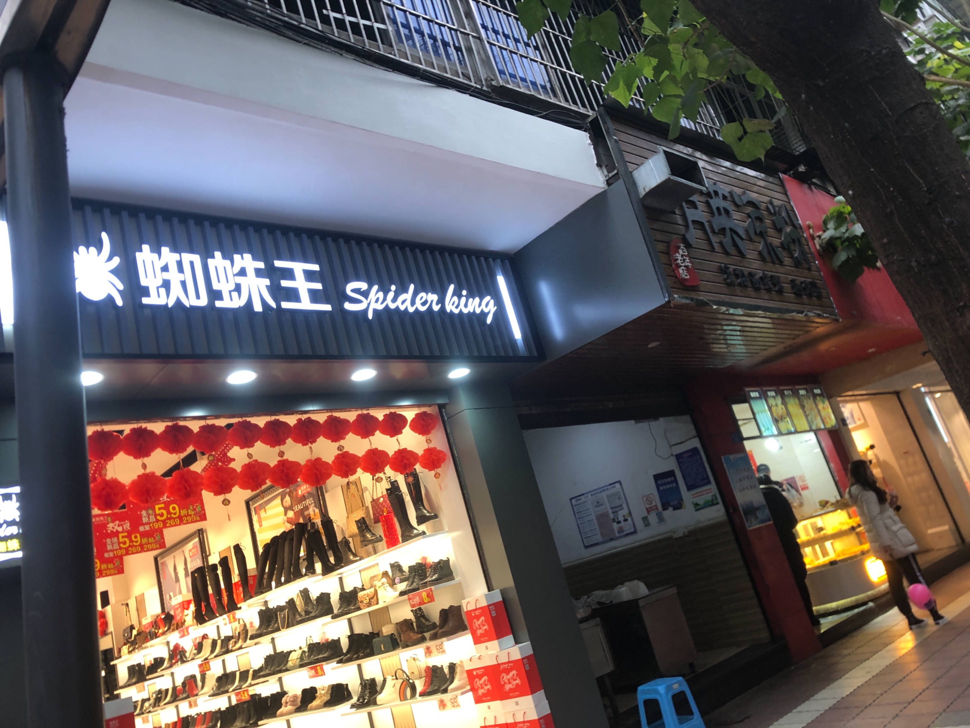 西街113号图片