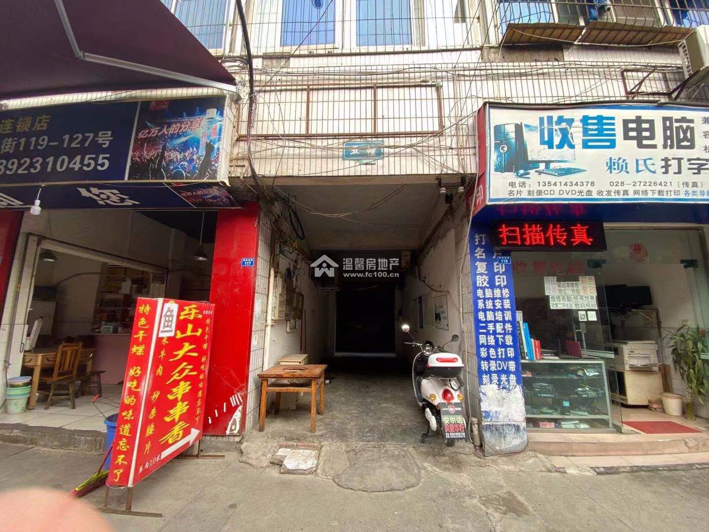 新民后街129号图片