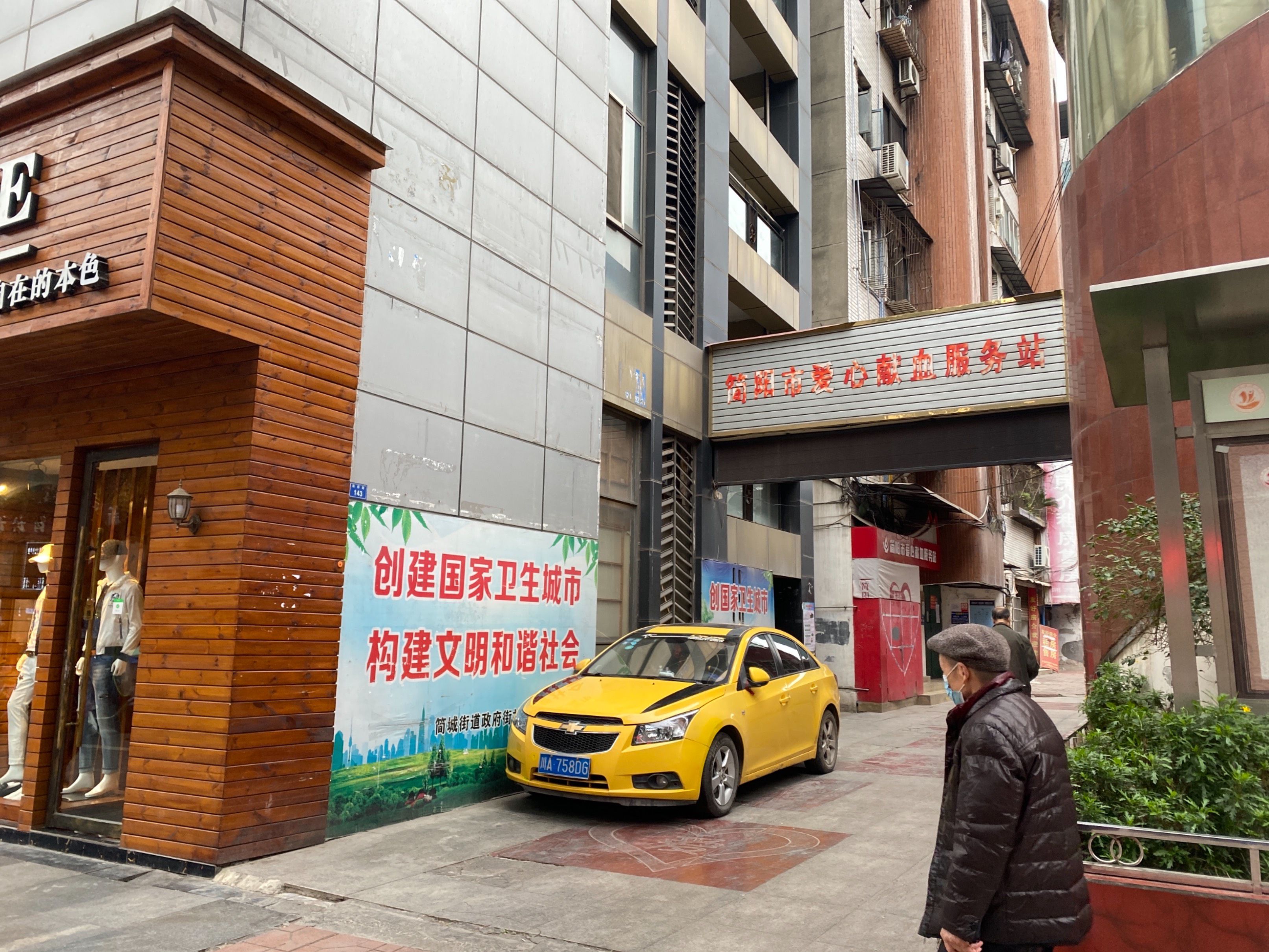 政府街采血站图片