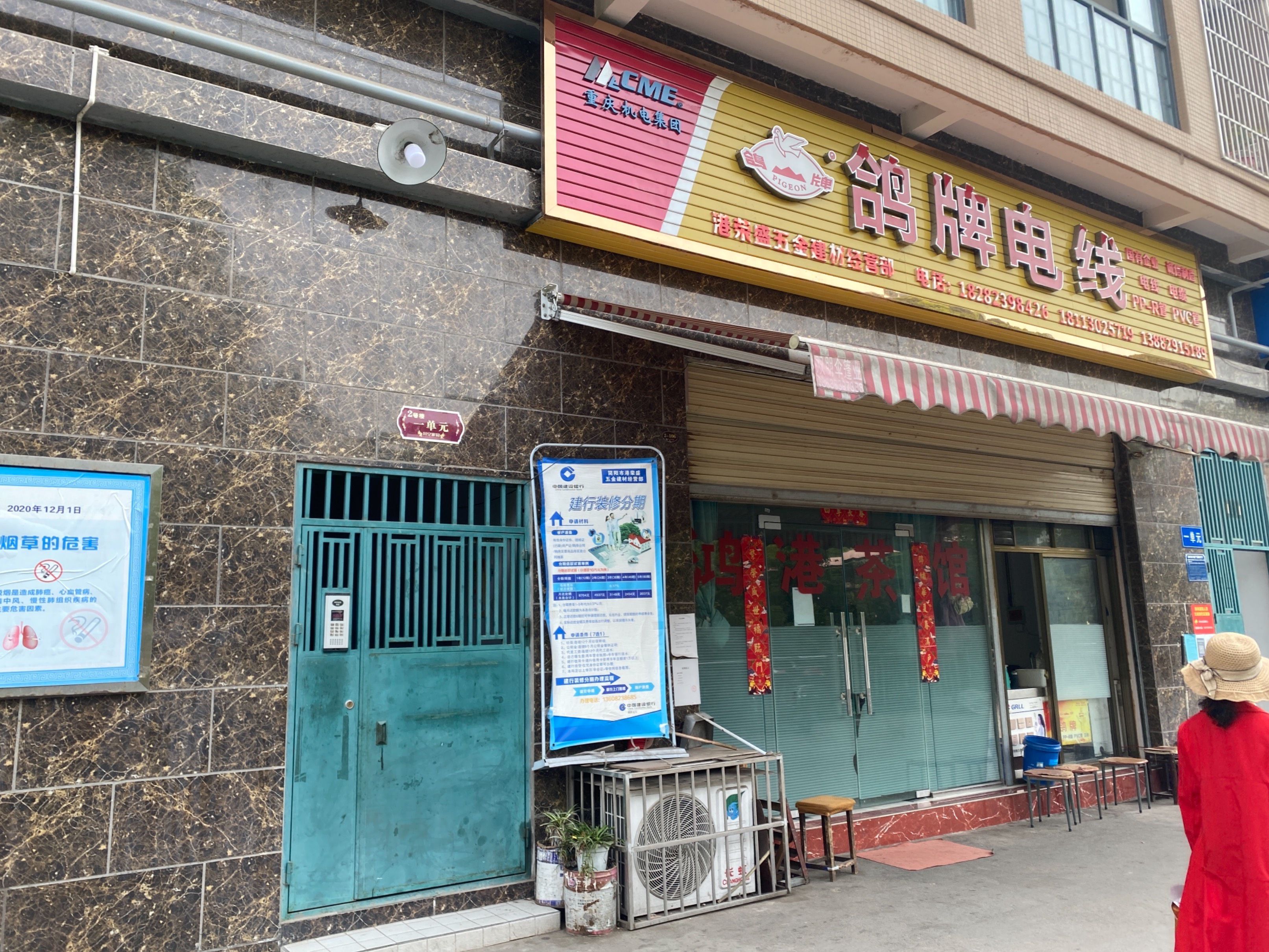 川空家园图片