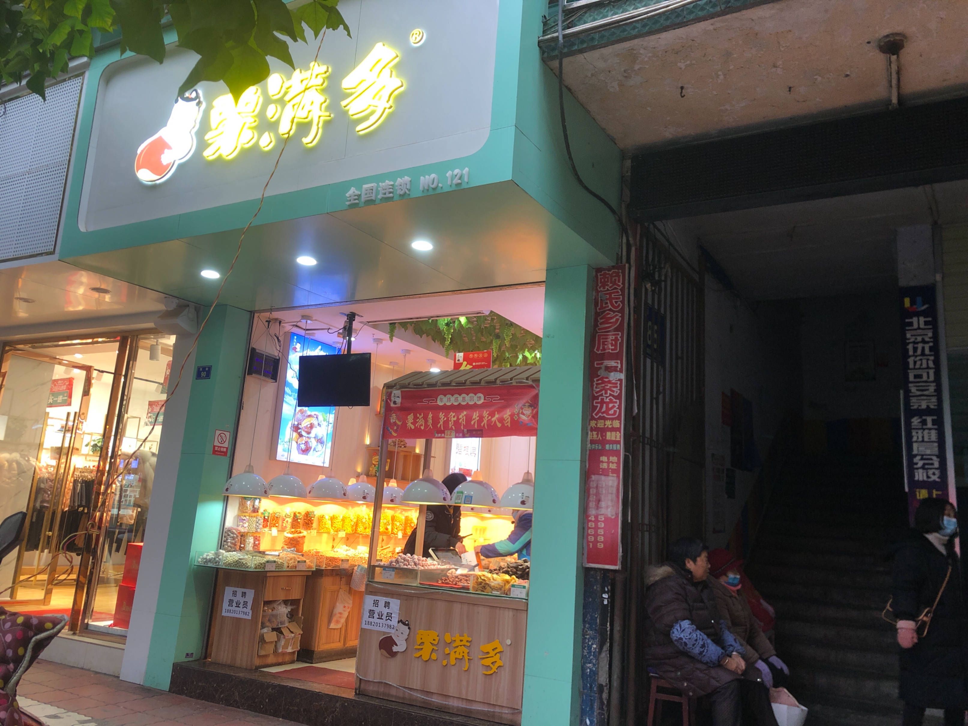 西街88号图片