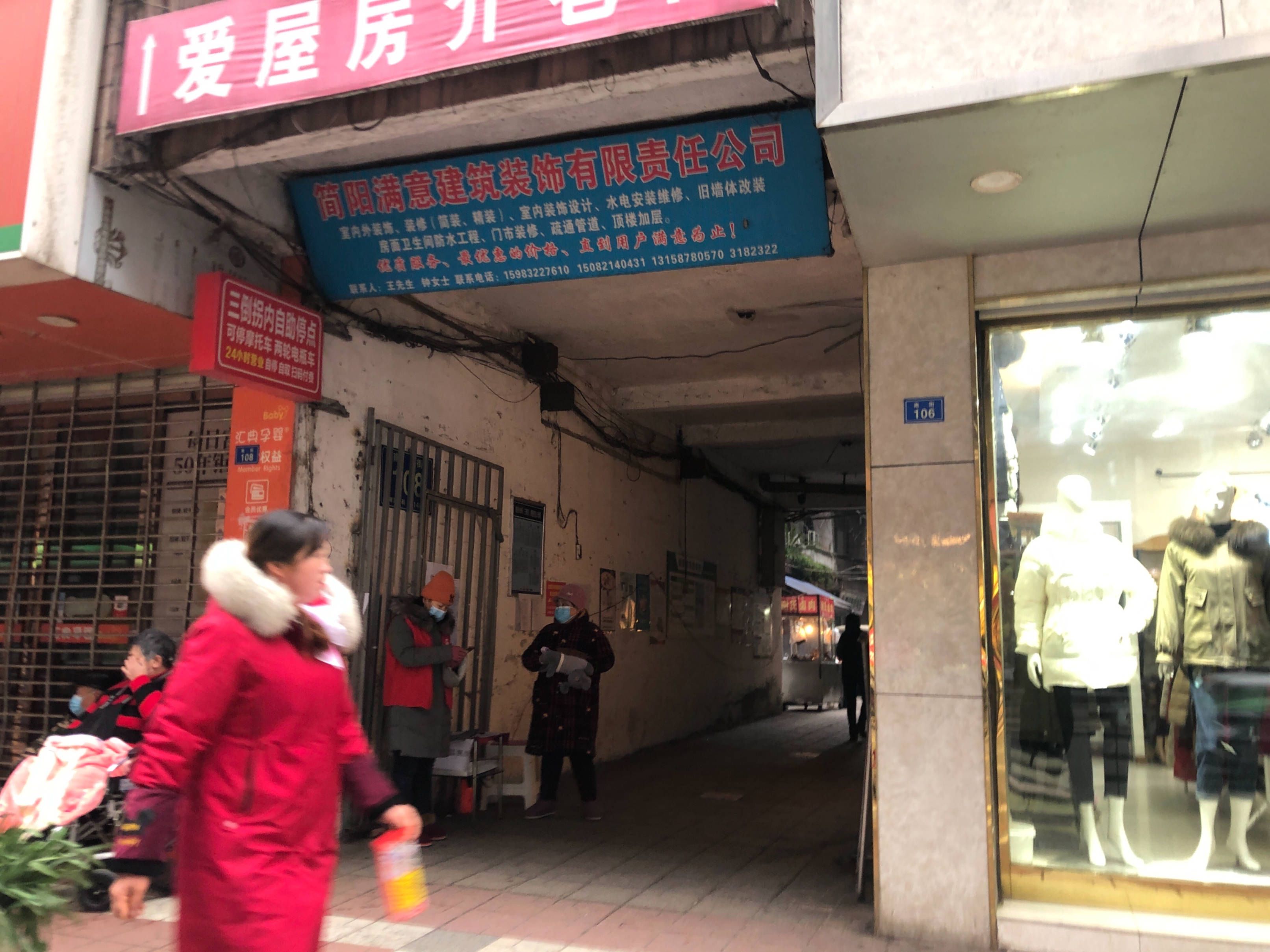 南街108号三倒拐图片