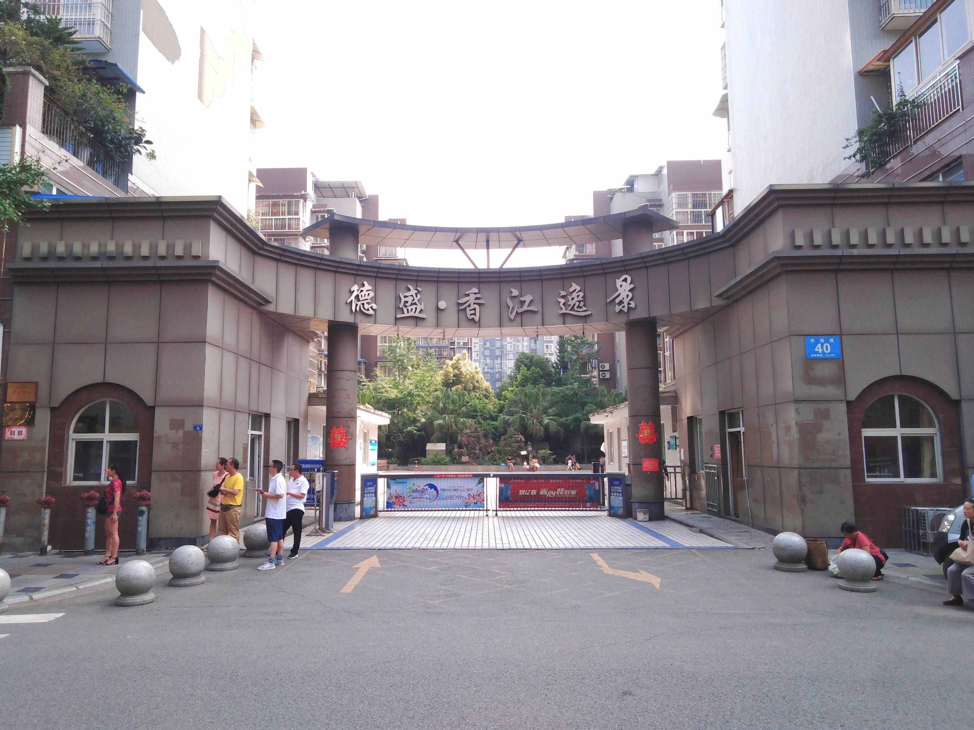 香江逸景图片