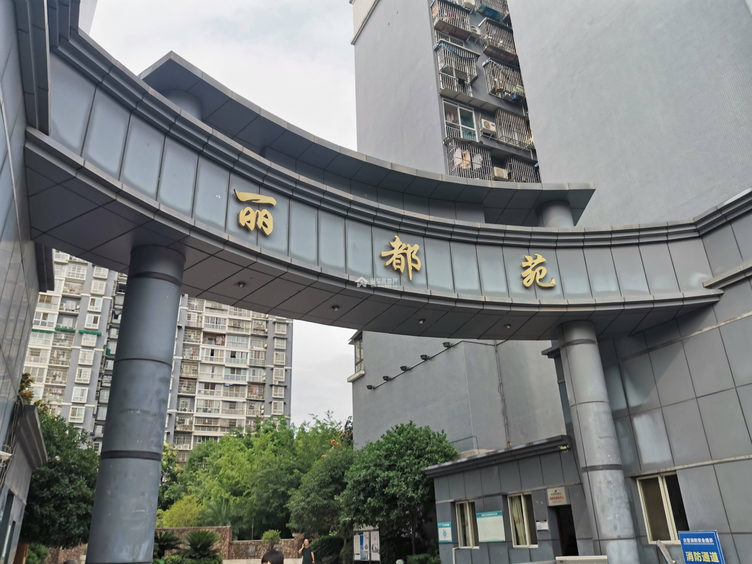 丽都苑图片
