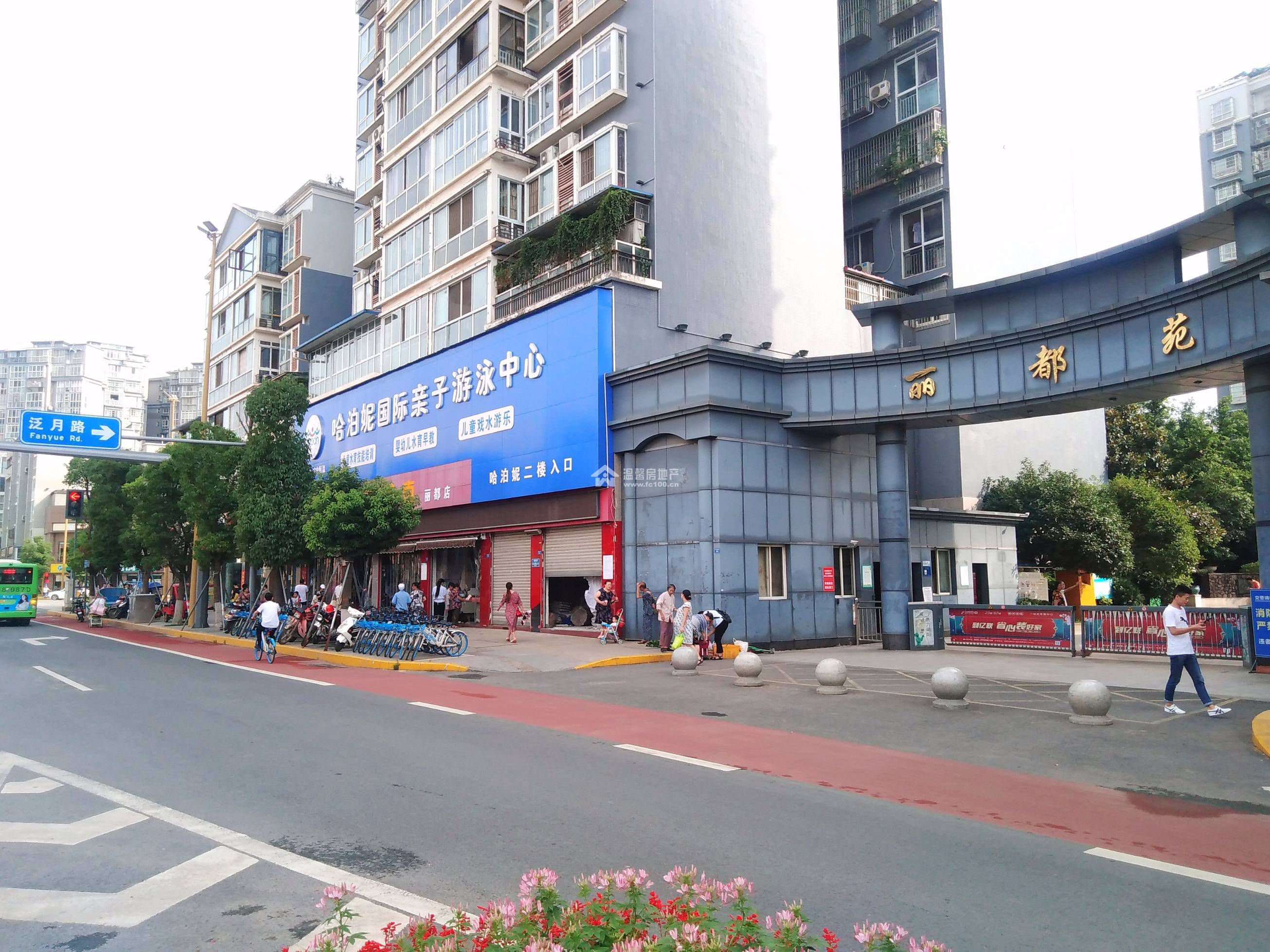丽都苑图片