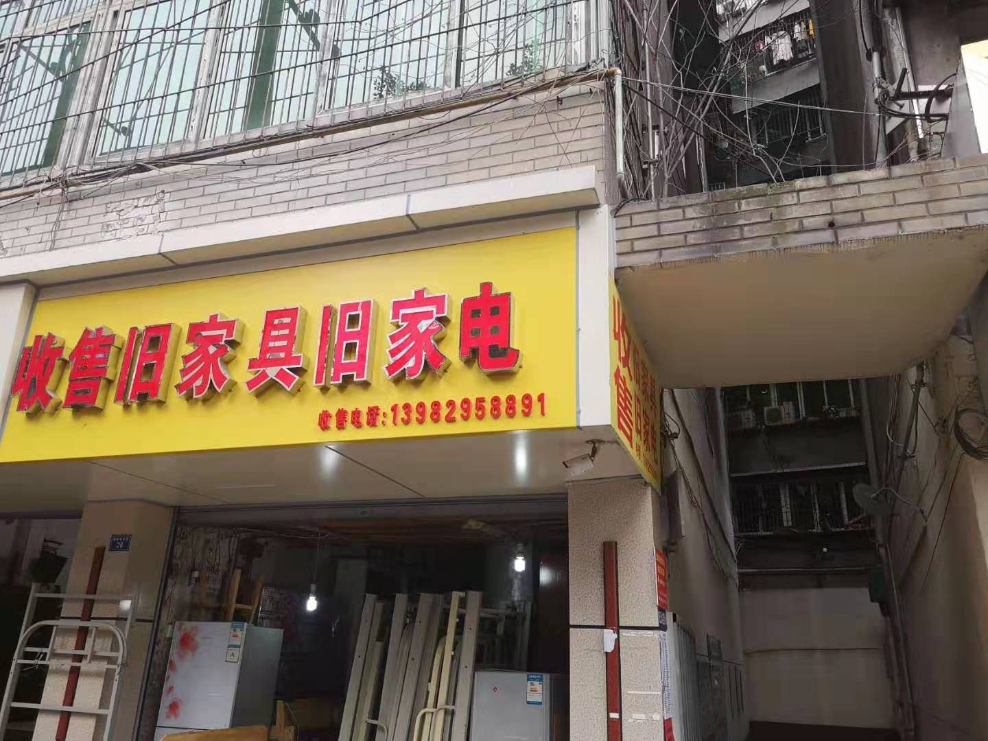 新民街南段28号图片