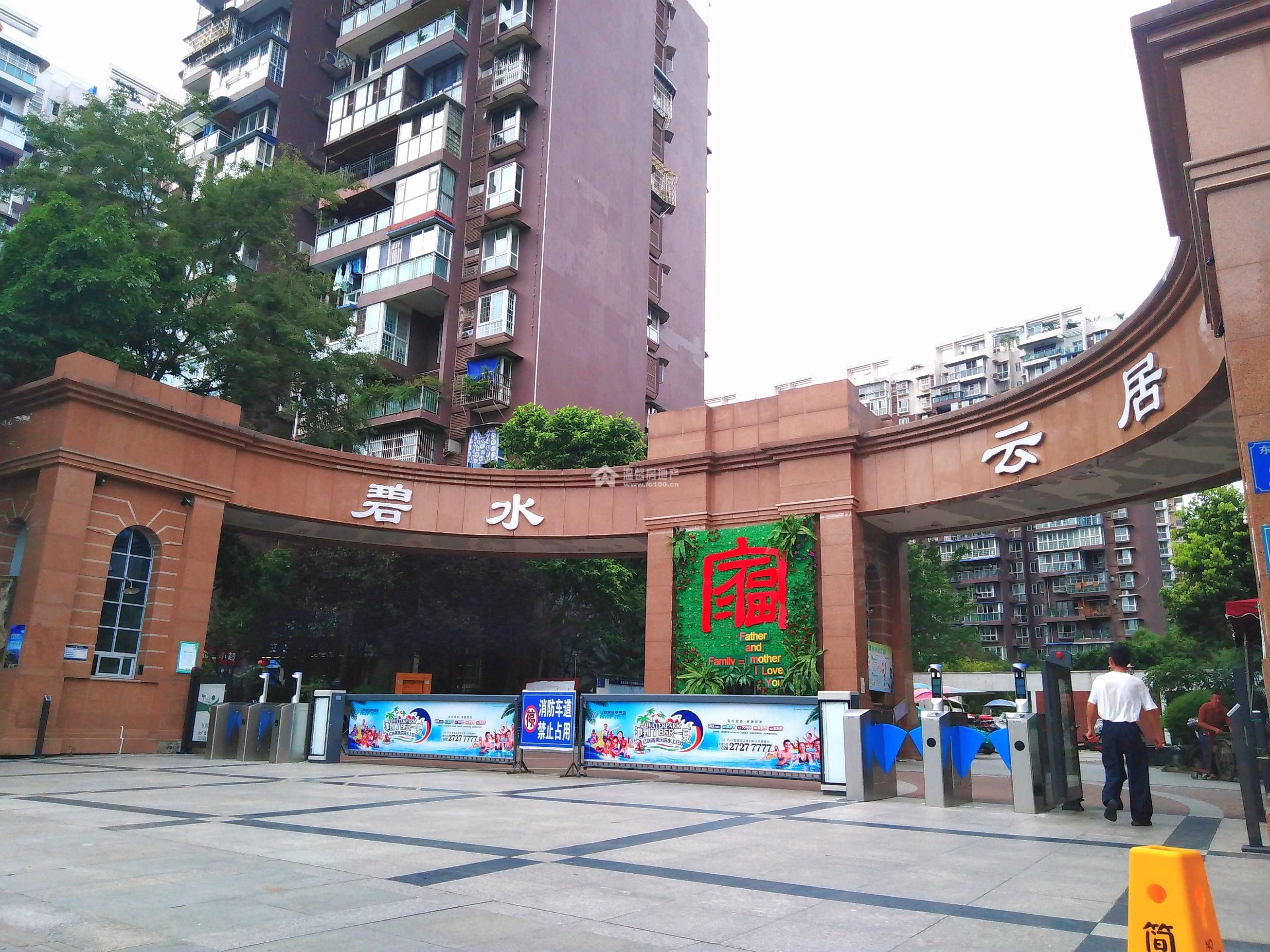 碧水云居图片