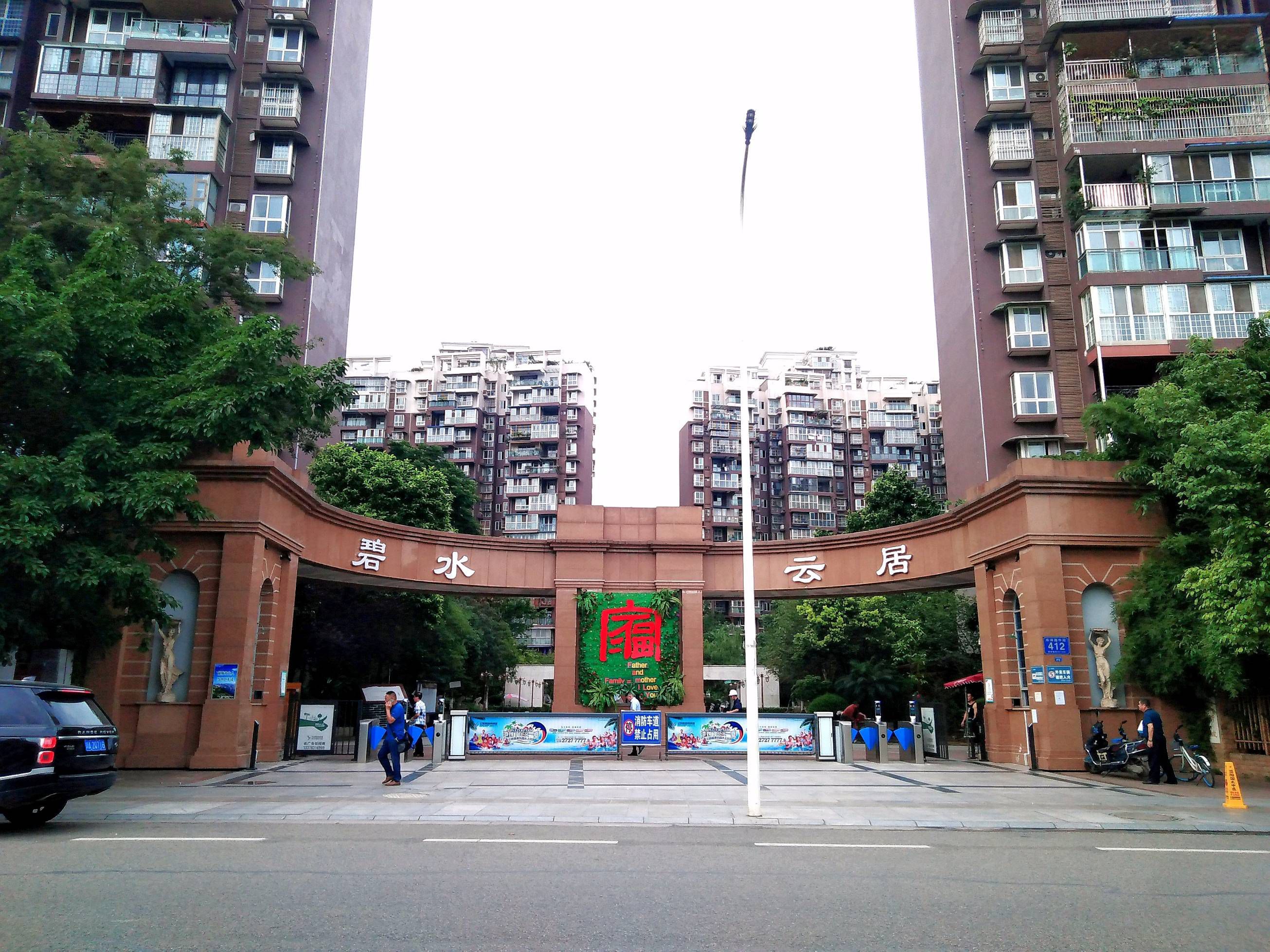 碧水云居图片
