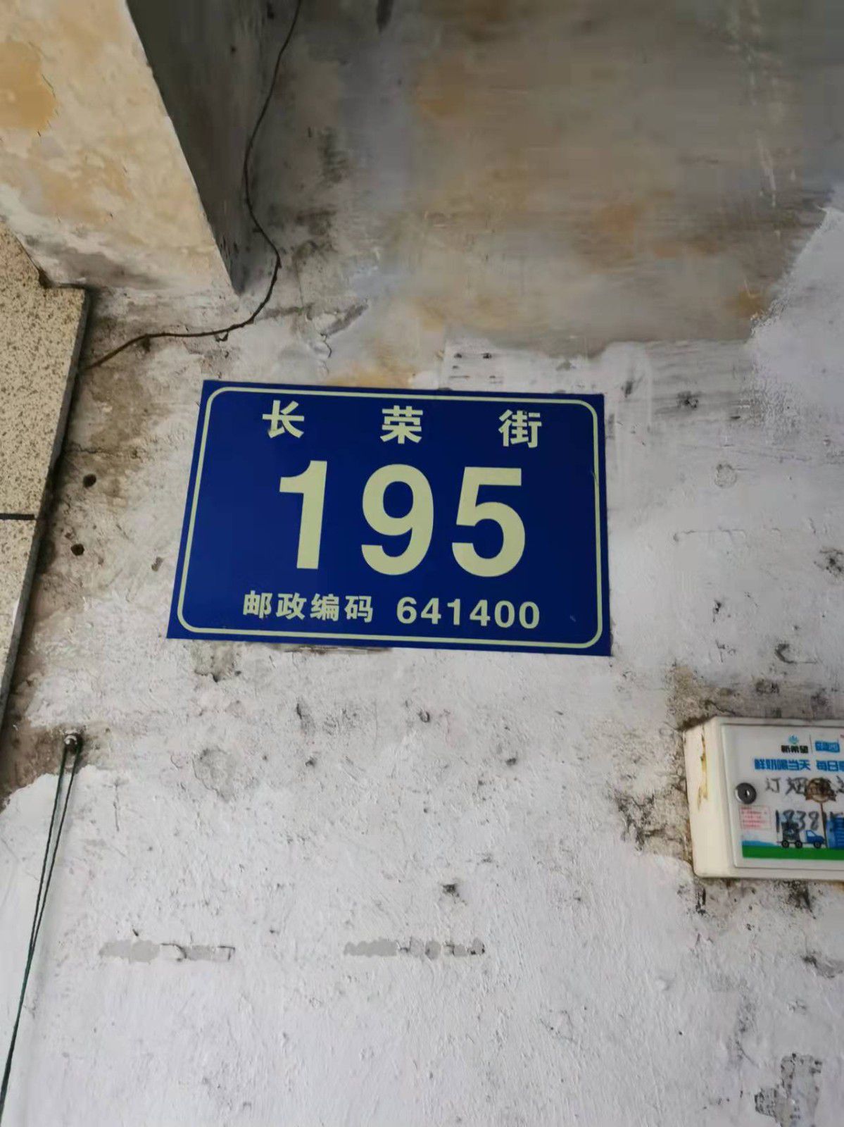 长荣街195号图片