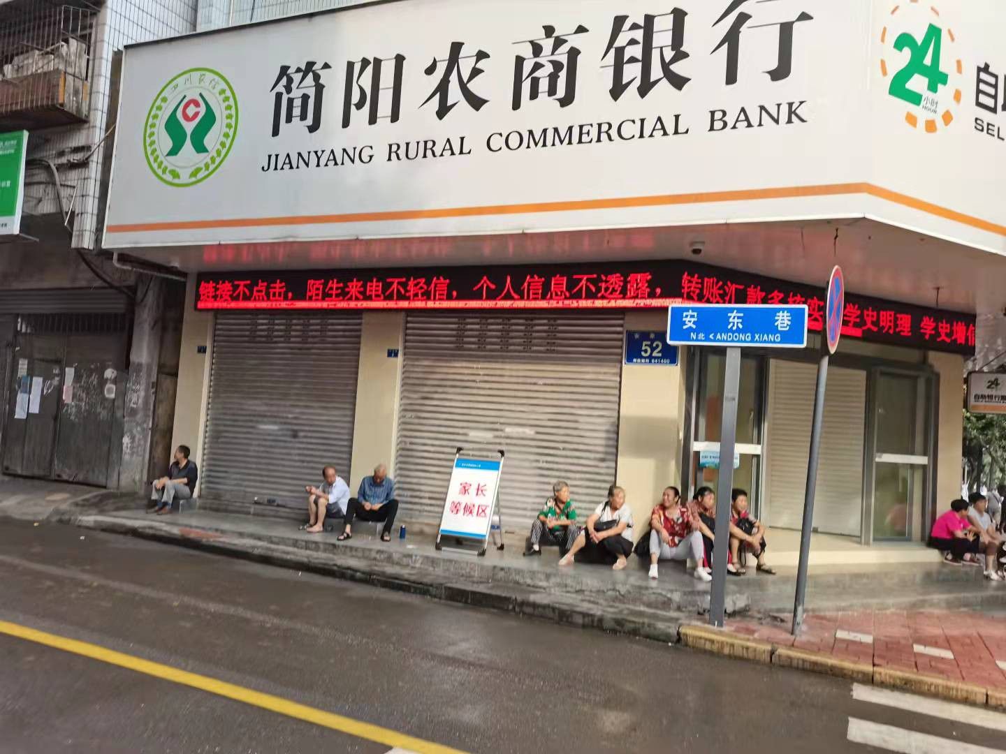 城北小学图片