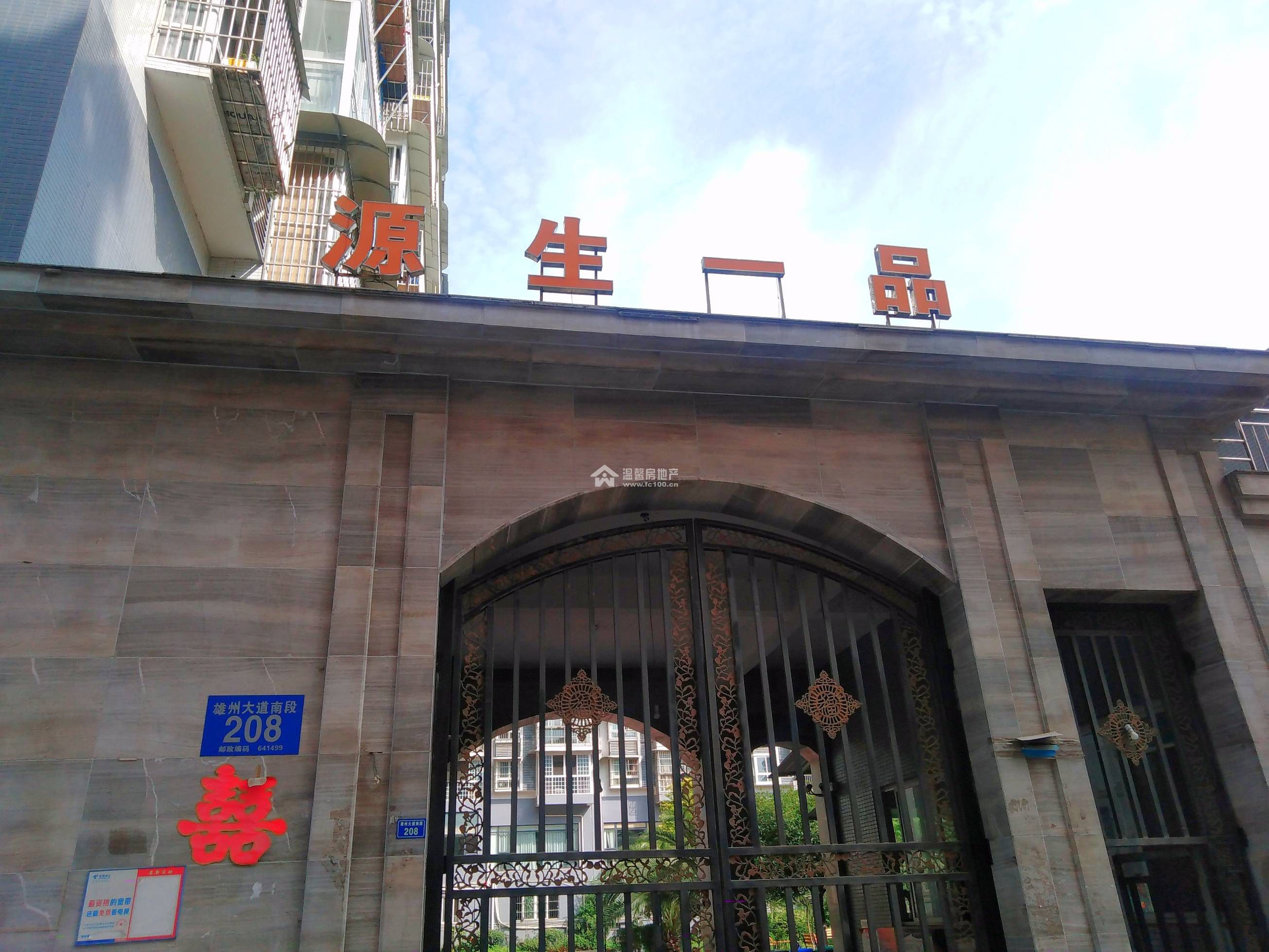 源生一品图片