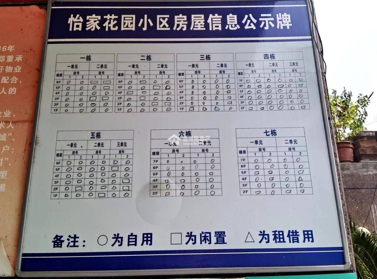 怡家花园图片
