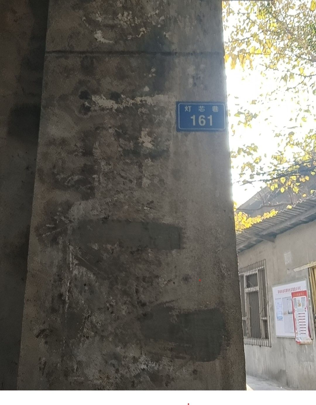 灯芯巷161号图片