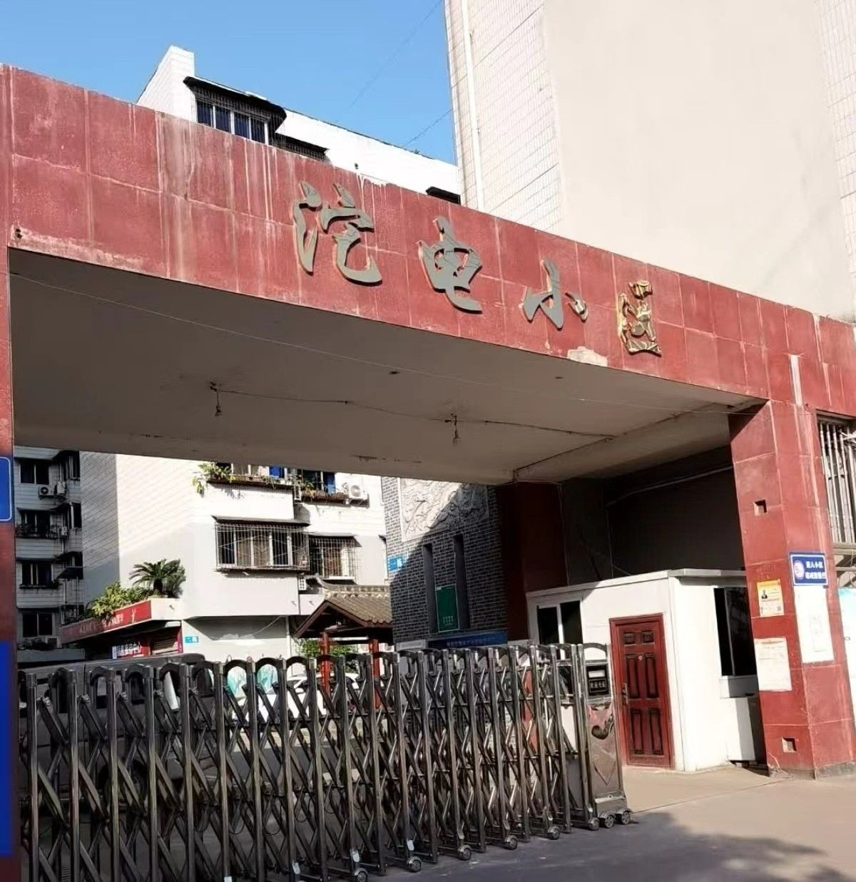 沱电小区图片