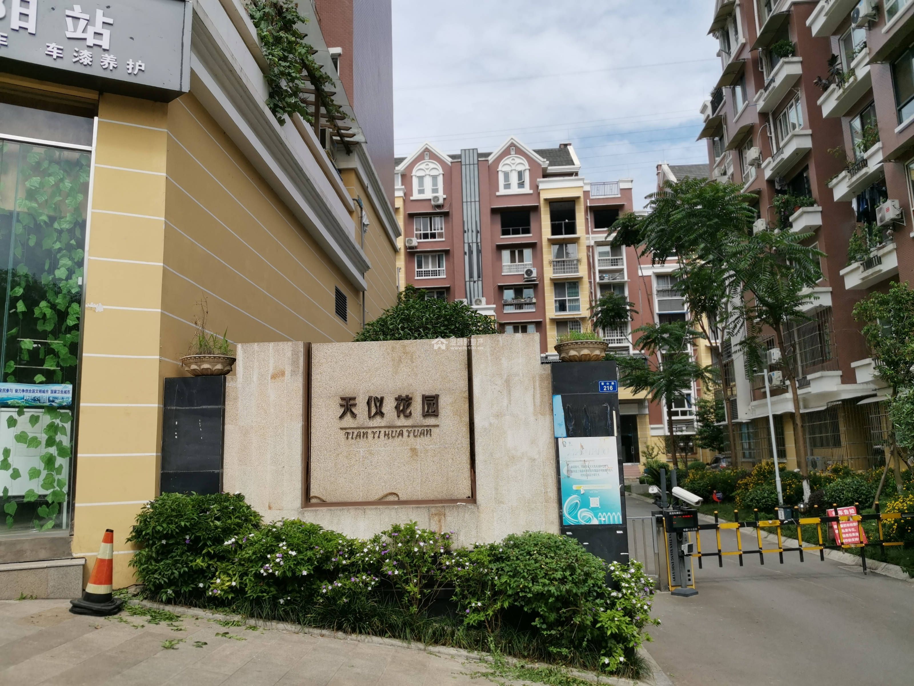 天仪花园图片