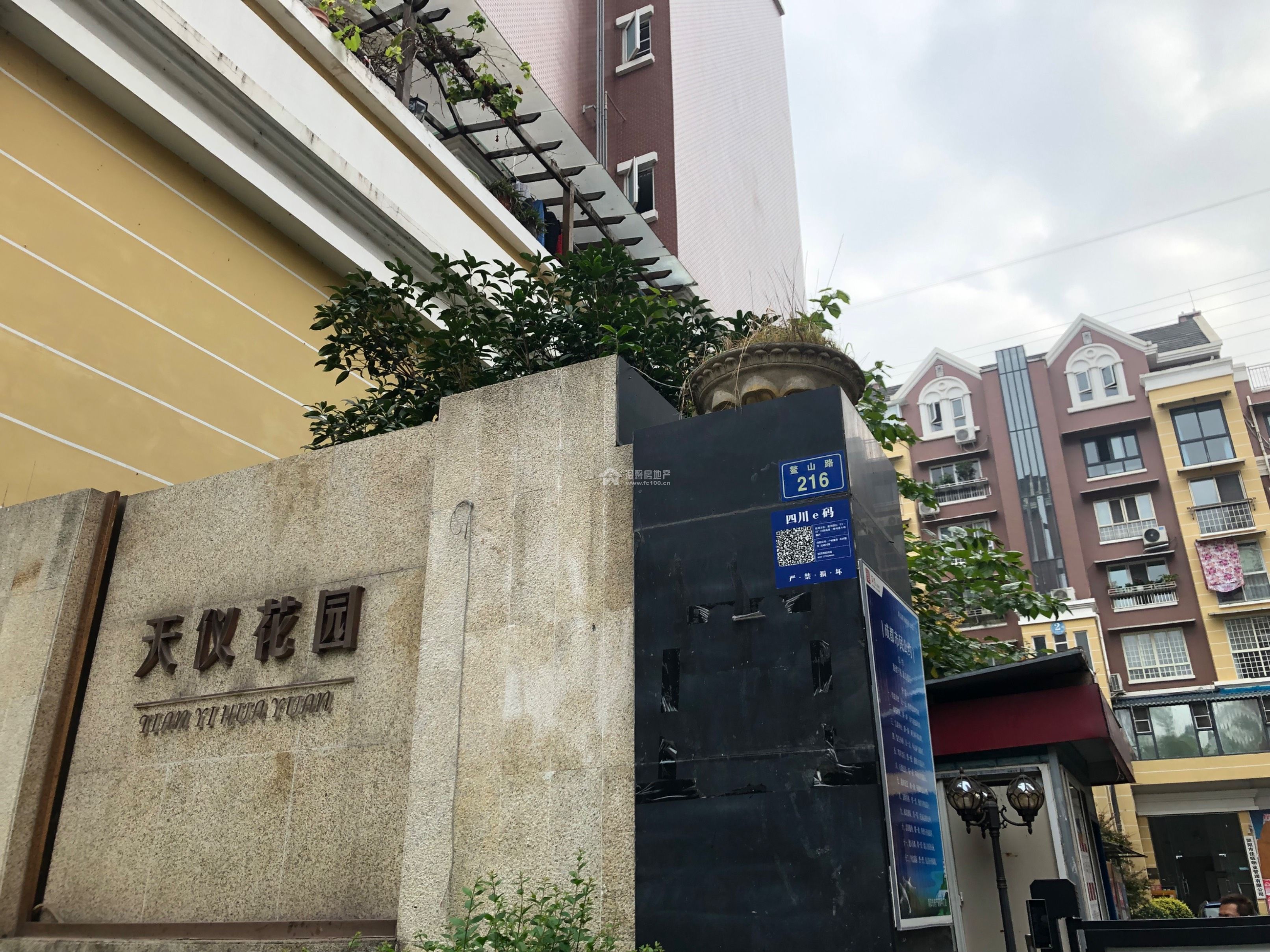 天仪花园图片